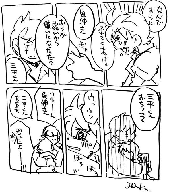 魚紳🎣海外のシアトルで再会する漫画を描きたい(私がシアトル行ったから資料がある)三は18歳設定にしている。間に合ったら夏コミで出そうかな…。 