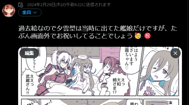 とりま清霜ハピバ過去絵のカラーを変えたのを明朝に予約投稿しときやした。
今年のはこれから描きますφ('ヮ'c) 