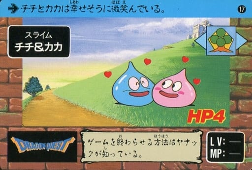 ドラゴンクエスト チチ カカ ① ドラゴンクエスト チチ カカ ① 【公式通販】