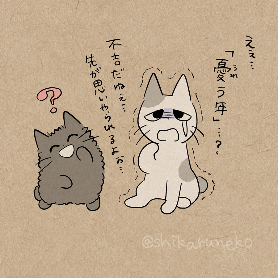 今年はうるう年だね!
#うるう年 