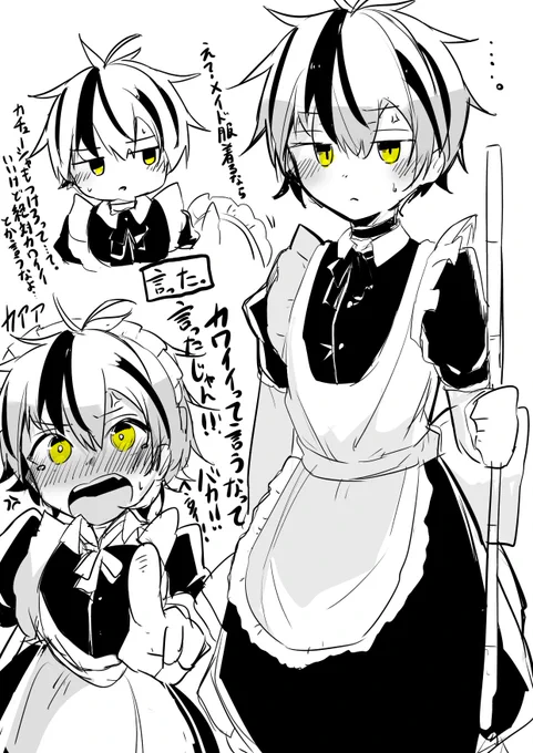 可愛いね…あっ 