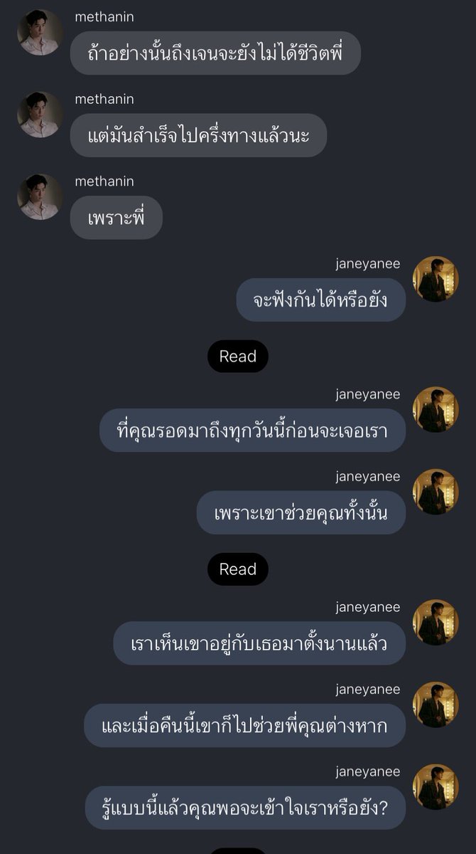 miizmcmxcvi's tweet image. OMG ซับซ้อนมากที่ไหนได้อัยเรศช่วยเมธ่ามาตลอดเลยหรอ ละเพียงคุณเห็นใครอยู่ระเบียง ที่อยากรู้มากที่สุดคือทำไมเจนไม่ชอบเมฆ 🥹🥹🥹 #ก่อนถึงธุลีดิน #Readwrite #ฟิคมาร์คแบม #MarkBam