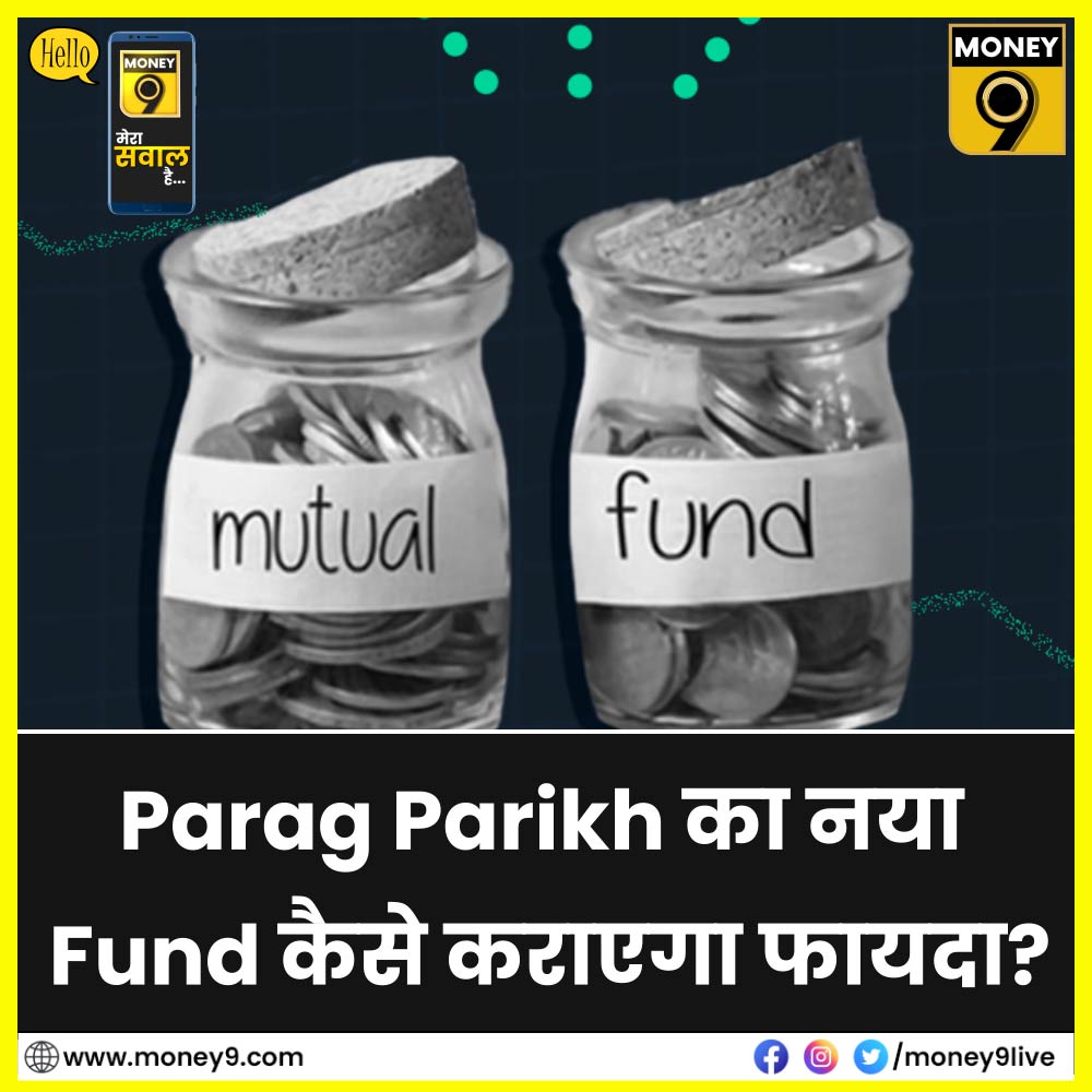 - क्या खास है Parag Parikh के नए फंड में? - किस तरह से होगा टैक्स कैलकुलेशन? - किन निवेशकों को करना चाहिए इसमें निवेश? वीडियो देखने के लिए डाउनलोड करें Money9 App- onelink.to/37s9ra @priyankasambhav | @raj_mehta89 | @bhindepooja | @bajpaiiPragatii | #dynamicfund |