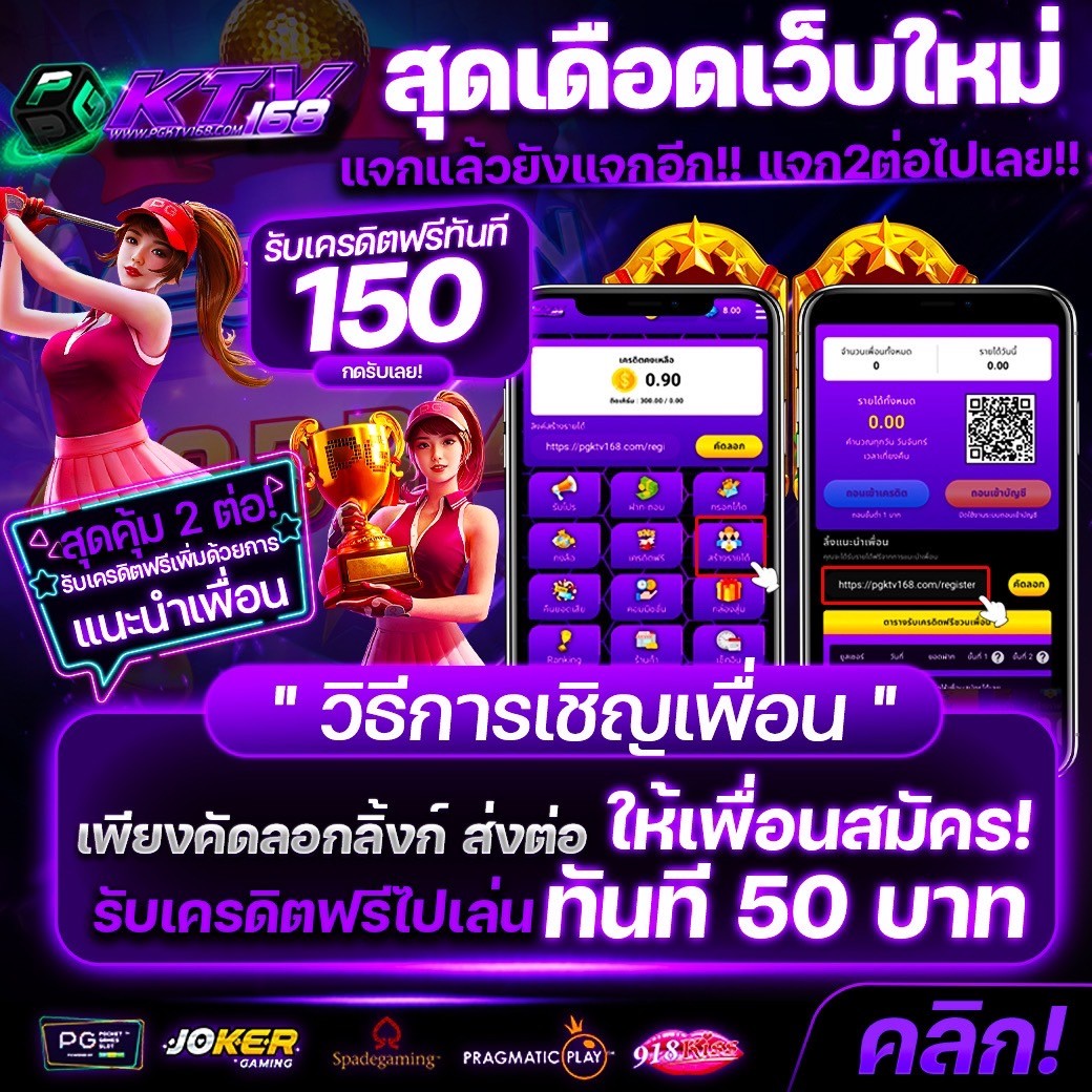 #เครดิตฟรี #PGKTV168
รับเลยไม่ต้องฝาก รับได้ทุกคน❗

เพียง🔔กดติดตาม ♻️กดรีทวิต❤️กดใจ🗨️คอมเม้น #แจกจริง (รีทวิตกดใจคนละ 1 ครั้งเพื่อรับ)

📲แจ้งรับทุน : lin.ee/zdrzhPF

#สล็อต #เครดิตฟรี #เครดิตฟรีล่าสุด #เครดิตฟรี50 #แจกโค้ดเครดิตฟรี #เครดิตฟรีไม่ต้องฝากไม่ต้องแชร์