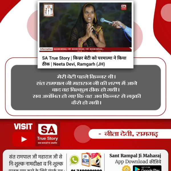 #पापनाशक_सतभक्ति
🔅 (तत्वदर्शी सन्त) की शरण में जाकर दीक्षा लेने से सर्व पाप कर्मों के कष्ट दूर हो जाते हैं। फिर न प्रेत बनते, न गधा, न बैल बनते हैं। सत्यलोक की प्राप्ति होती है जहां केवल सुख है, दुःख नहीं है।