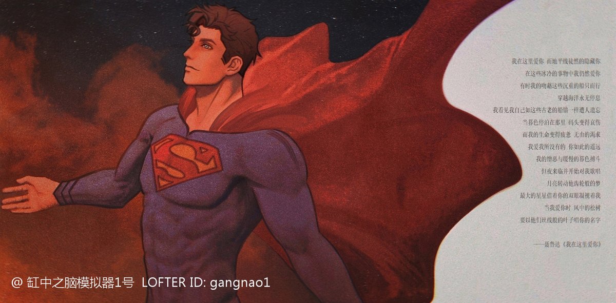Gangnao_1's tweet image. #clarkkent #Superman