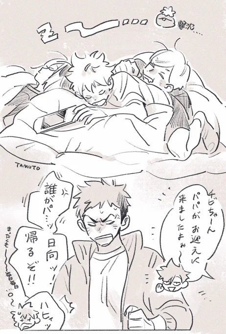 夢が広がる🎶 ※特典ネタバレ注意 