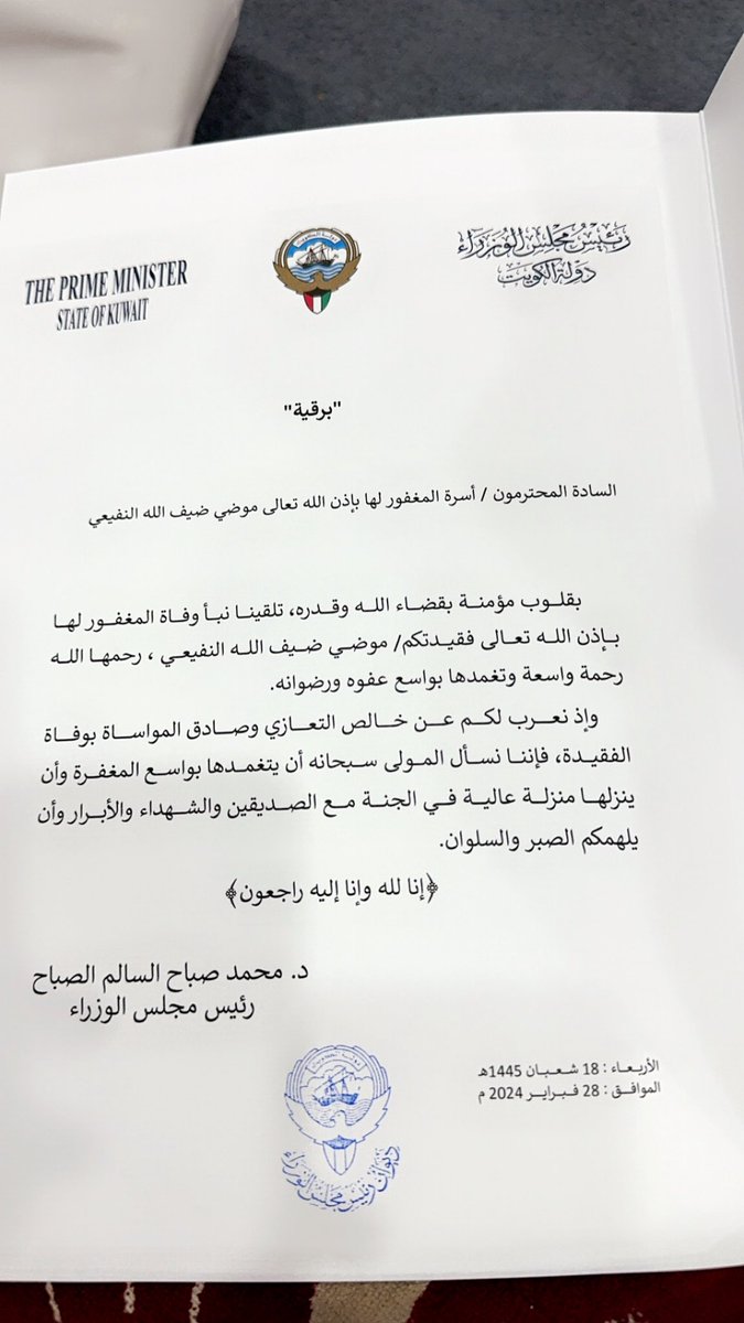 حامد بن خصيوي tweet media