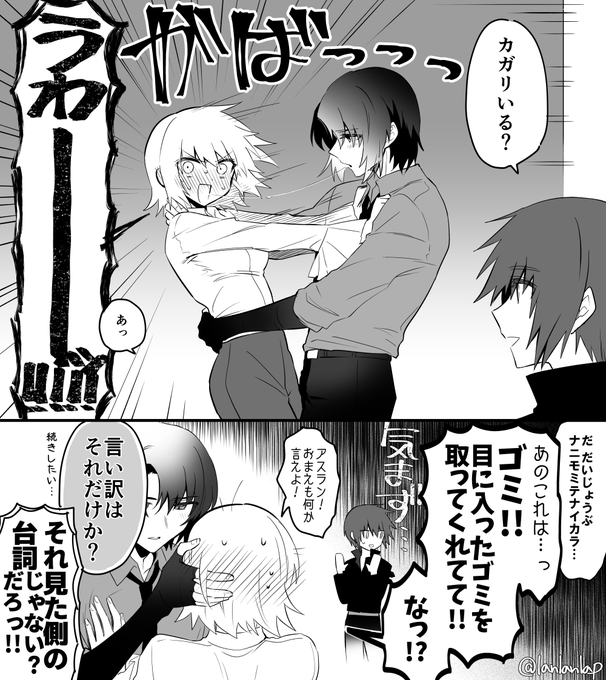 なんかイチャイチャしてるアスカガ+キラ 