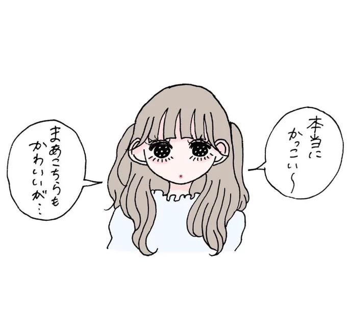 ○お知らせ○

個人依頼を募集します 値段などはDMにてお伝えしますので、お気軽にお声掛けてください😌 集まったら一旦締め切ります! 