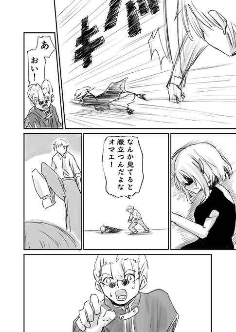 落ちこぼれの悪魔を神父が救う話(6/7) 