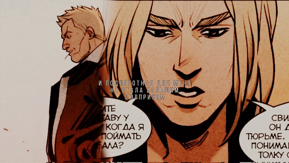 KillingAlice661's tweet photo. | #ВалерияМакарова × #Вадим (#Дракон ) | #Дракарова | #ЧумнойДоктор | #ЧД35 | #ЧумнойDaughter | #Bubble_Comics | 

Моя сообразительная крошка
Распинает моих врагов,
Когда я устаю отдавать.
Моя сообразительная крошка
Устала жить
В нетронутой, девственно чистой реальности. https://t.co/P5IIvc0JOP