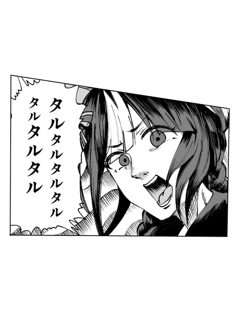 タルタルタルタルっ!
#適当にセリフを1つ貰ってそれで1コマ描く 