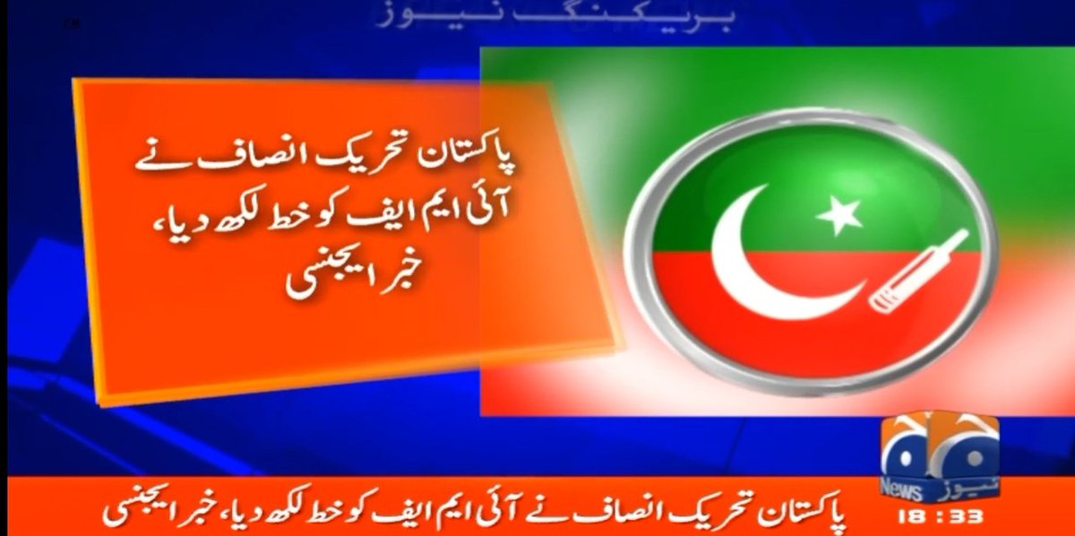 ایتھے رکھ ۔۔۔۔🔥🔥🔥🔥