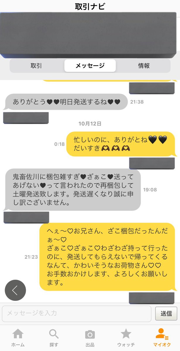 既に取引相手がございます。よろしくお願いします。 Post by 会話 on X: 取引