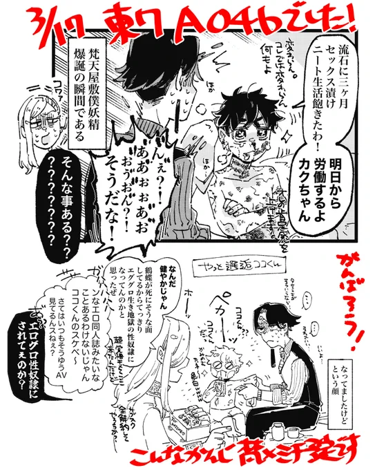 3/17春のスペース頂けました!東7A04bです!
ドル本の新刊は一旦お休みです!確定したらまたお知らせするスタイルで行きます 