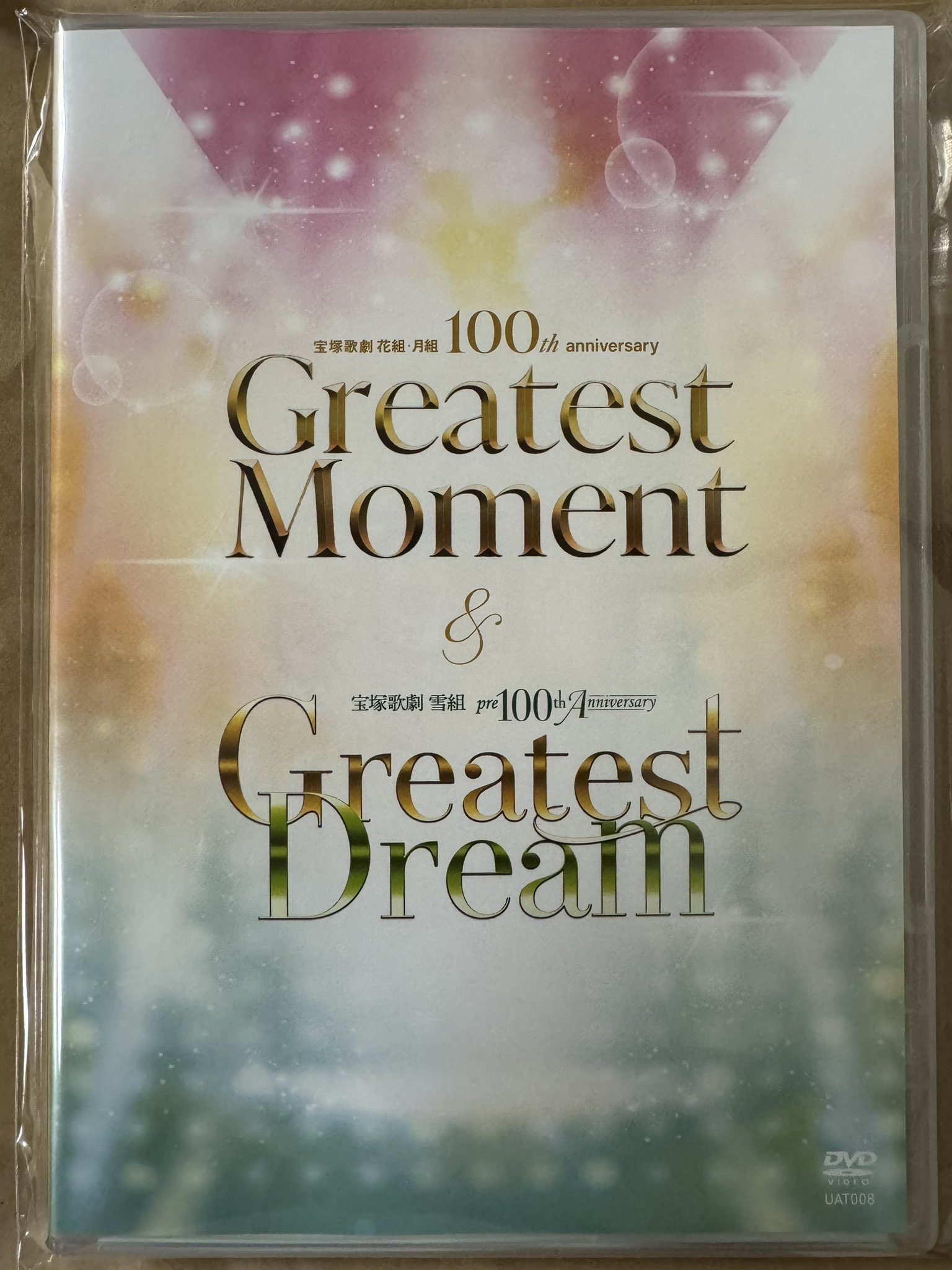 宝塚歌劇団 100th anniversary 「Greatest Moment