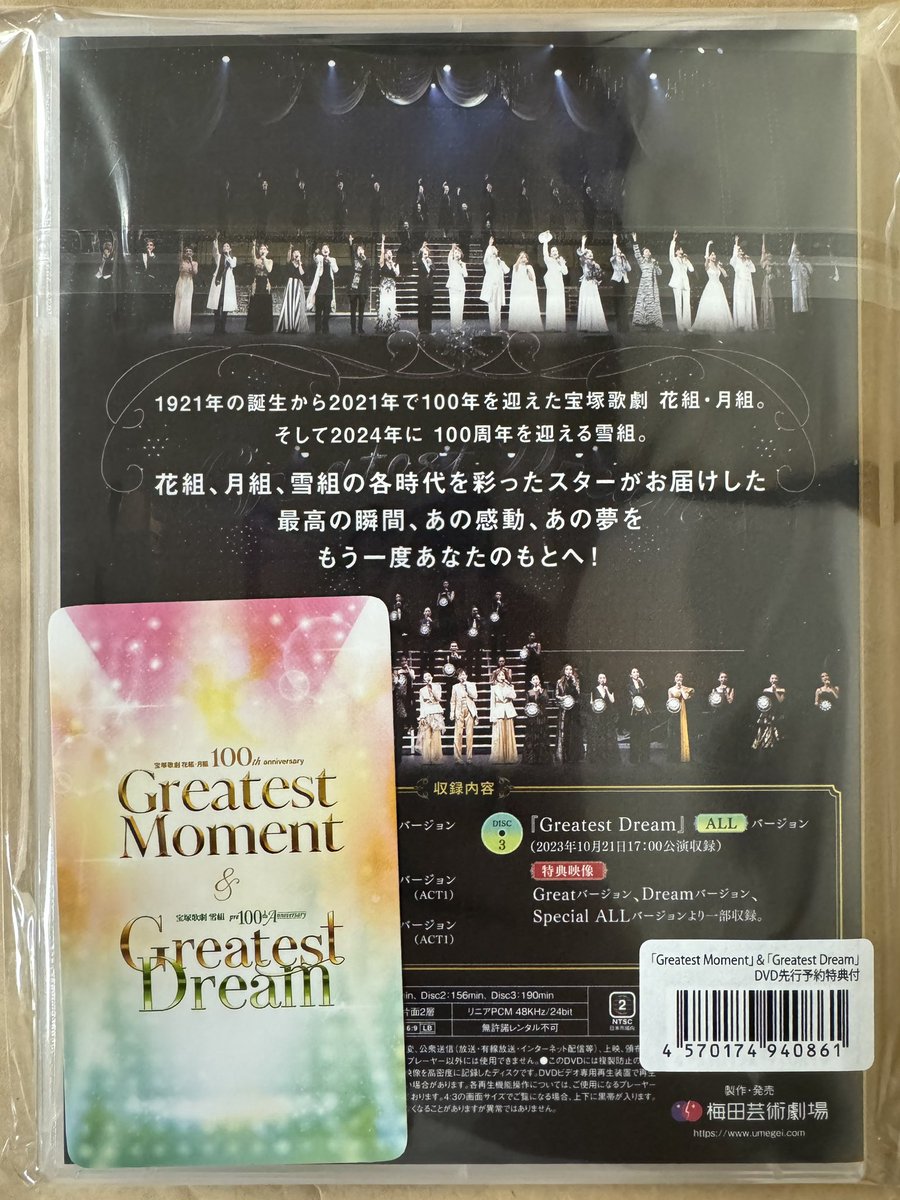 Greatest Moment』&『Greatest Dream』DVD | 東宝 モール