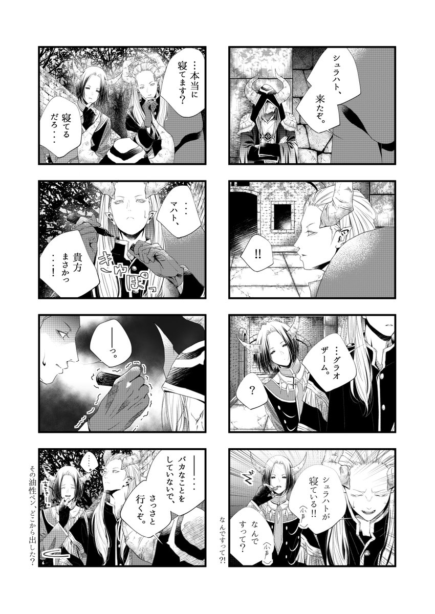 3/17 HARU COMIC CITY32 新刊サンプル 「なかよしま.. | SAKICHI さん