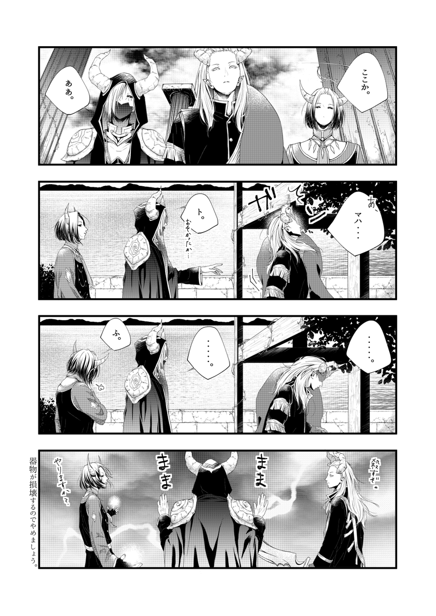 3/17 HARU COMIC CITY32 新刊サンプル 「なかよしま.. | SAKICHI さん