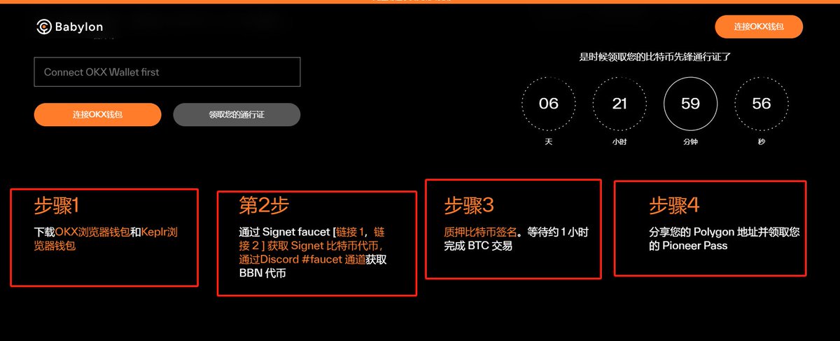 zuimeidedabing's tweet photo. babylon 领到sBTC测试水的先去质押，然后一个小时后可以mint 它的先锋nft
领水：https://t.co/CQCesp4Zm0
质押：https://t.co/E6GD0yR2IW
mint：https://t.co/nq8K7pbwBk https://t.co/RPbP4h8xaV