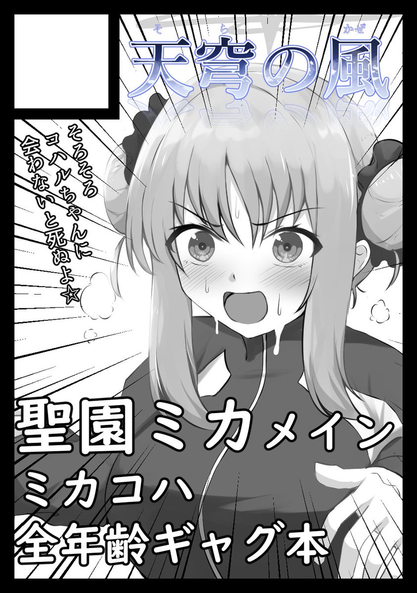 C104申し込みました。 