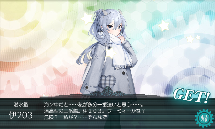 Ko_nanbara's tweet photo. 妹きた！
妹きた！！
伊203が来た！！！ https://t.co/3odMeirgCi