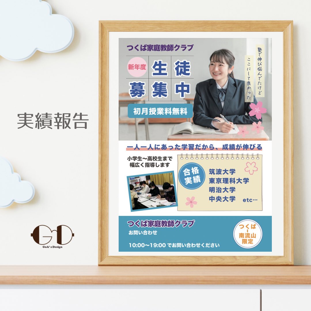 22Goa40's tweet photo. 実績報告♡
ミツモアからのご依頼でした☺️
若者に力もらった！！
私ももっともっと頑張らねばー✨ https://t.co/fXkhDTh2Xh