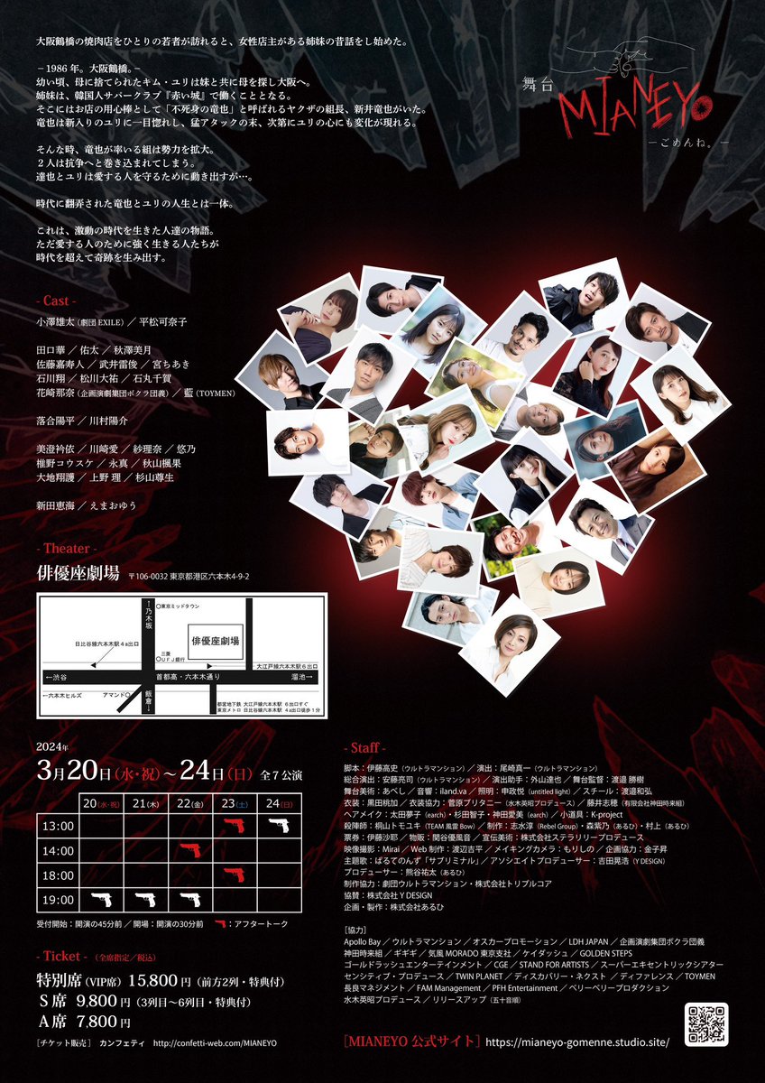 yuta_0323_'s tweet image. 本日は #舞台ミアネヨ 稽古！

全部のシーンあたってもらいました！
詰め込み作業になっちゃったけど、とりあえず一安心☺️

作品の流れも、やるべき事も見えてきて、ますますこれからの稽古が楽しみやでぇー！！

🎫チケット予約
s.confetti-web.com/detail.php?tid…
📣応援グッズ予約
aruhistage.base.shop