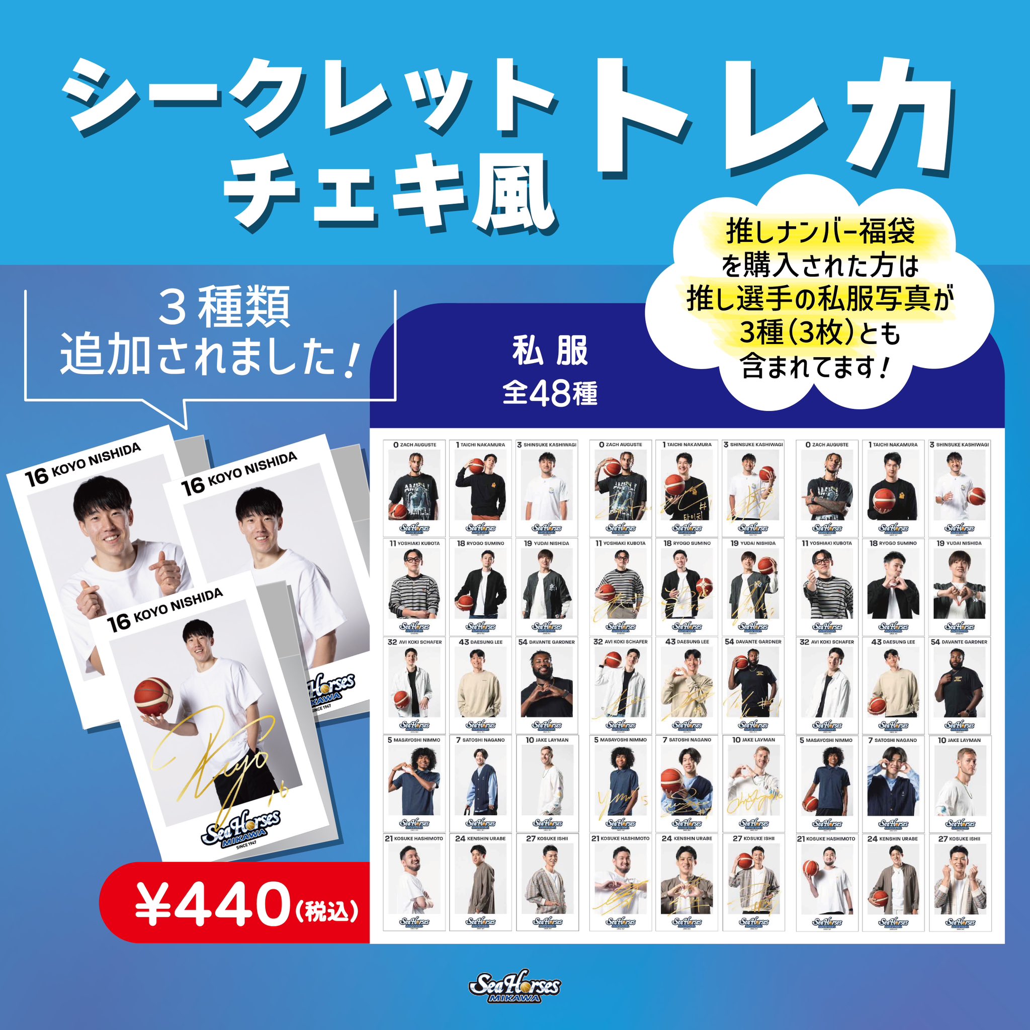 シーホース三河グッズ情報 on X: 
