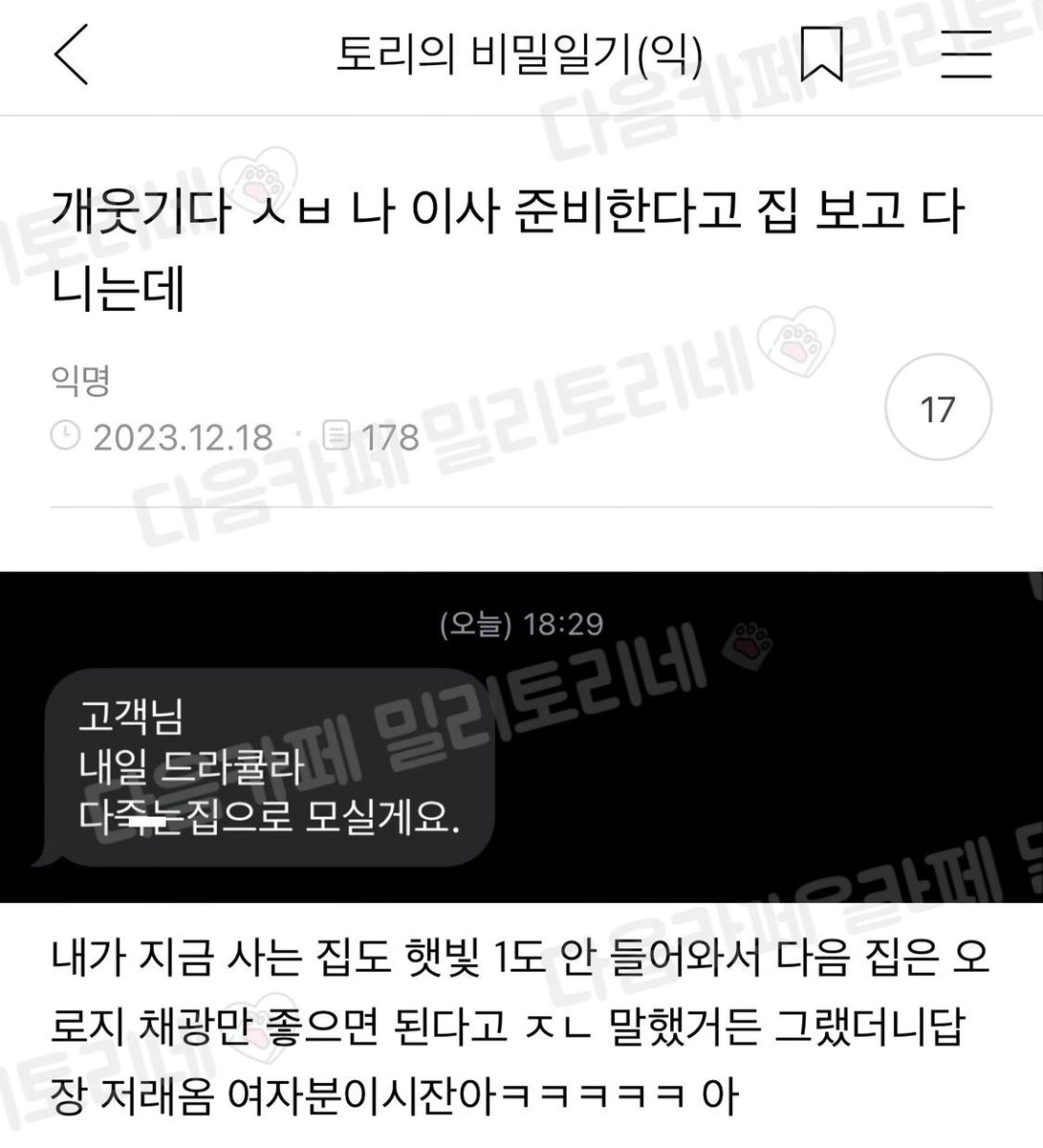 gaeuggyeo's tweet photo. https://t.co/fjuJD1KYPD