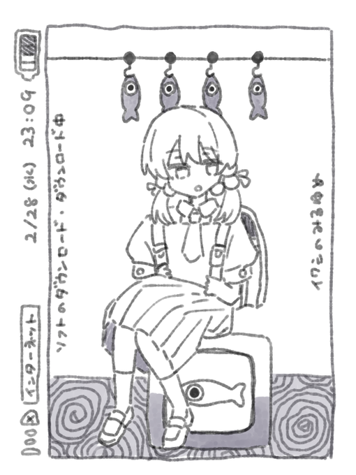 イワシのみるゆめ 