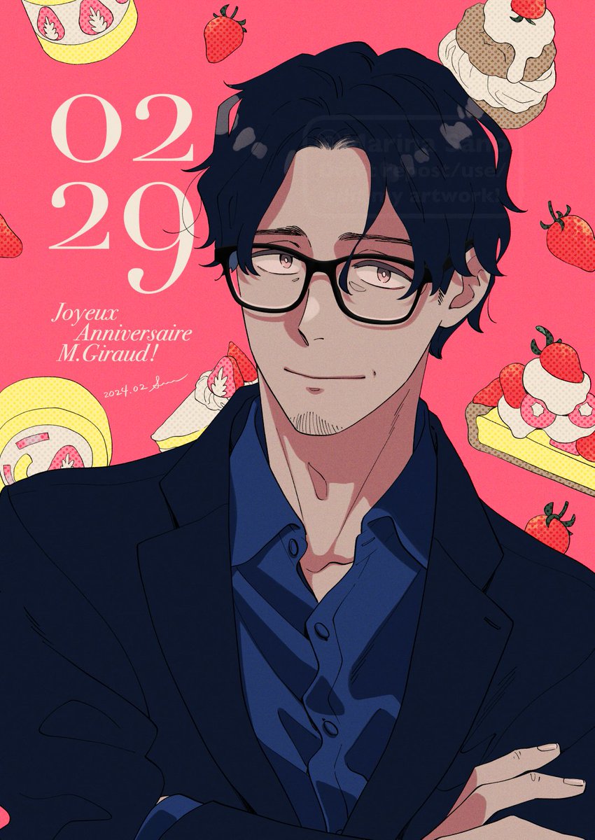 「2月29日生まれのジローさん、誕生日おめでとうございます いちごのお菓子でさせて」|サノマリナ『恋かし』１巻発売中🍰のイラスト