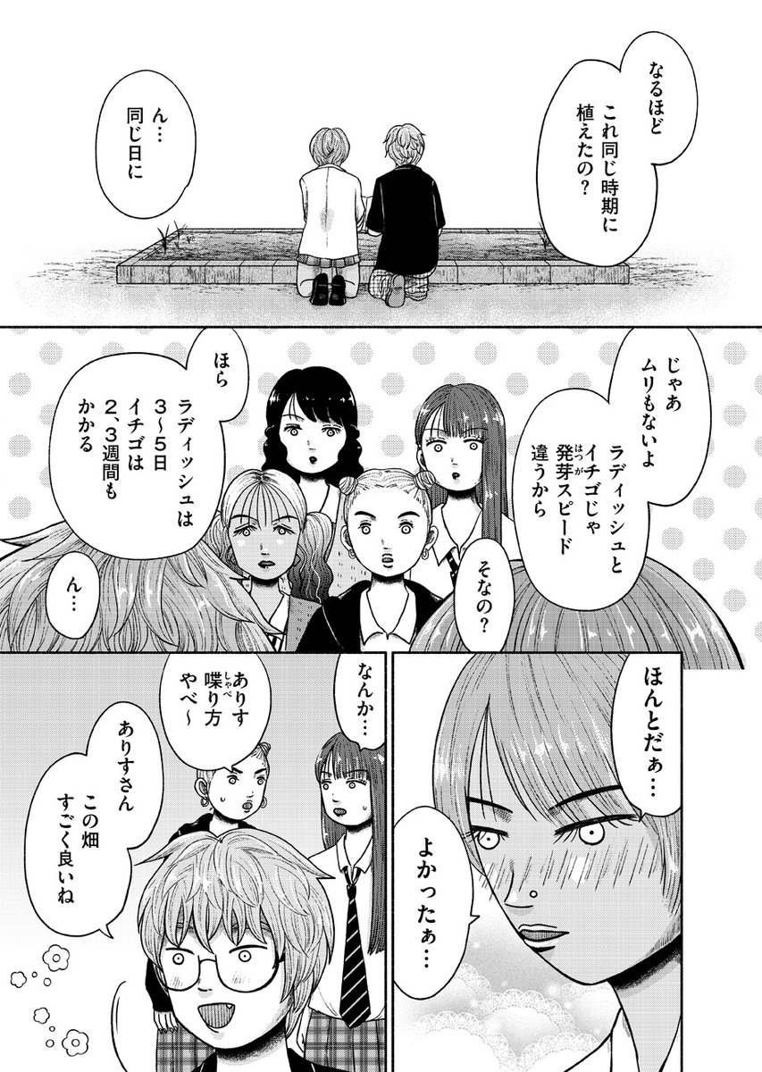 ˏˋ待望の最新話ˎˊ˗  

意志強ナツ子(@ishitsuyo)『マオニ』第5話を公開しました🧟💕

https://t.co/oPTfcvzqqc  

リーダーと楓を失った「マオセブン」。ゾンビになってしまった本物の真央ではなく、無害そうな「マオニ」を選んだメンバー達だったが、拠点とするモツ鍋屋にありすが男を連れてきて… 