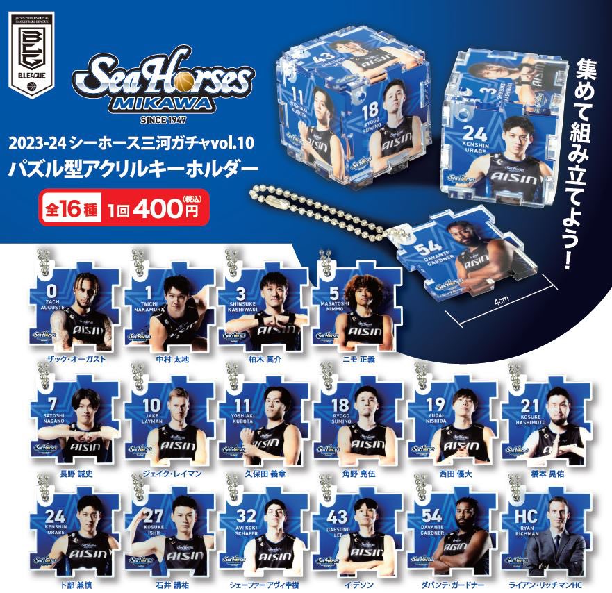 bリーグ シーホース三河 アクリルスタンドガチャ ハンド bリーグ シーホース三河 アクリルスタンドガチャ ハンド