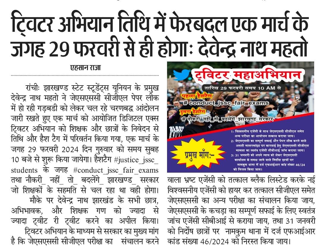 DevendraNathMa9's tweet photo. *कल का डिजिटल एक्स (ट्विटर) अभियान को ऐतिहासिक सफल बनाने में अपना योगदान अवश्य दें।* https://t.co/uiN39XcPNs