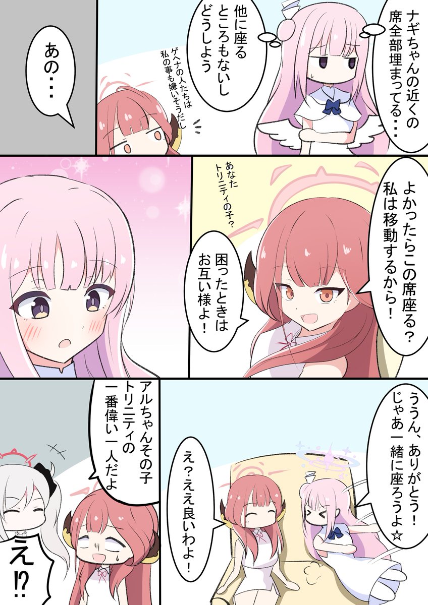 3rdPVのミカとアルの漫画です!

一緒の椅子に座ってましたね✨(*^^*)
ミカはアルちゃんとは仲良しだと良いなと思いました☺ 