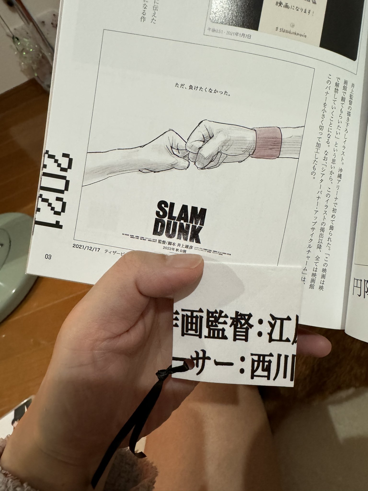 映画『THE FIRST SLAM DUNK』公式 on X: 