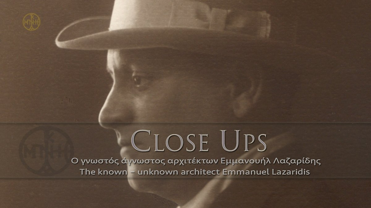 🔈NEW EPISODE of the CLOSE UPS short video series (Season #3)📽️THE KNOWN-UNKNOWN ARCHITECT EMMANUEL LAZARIDIS (with English subtitles) Watch it bit.ly/48vKgel - WITH THE SUPPORT OF J.F.COSTOPOULOS FOUNDATION-Produced by AbFab Productions