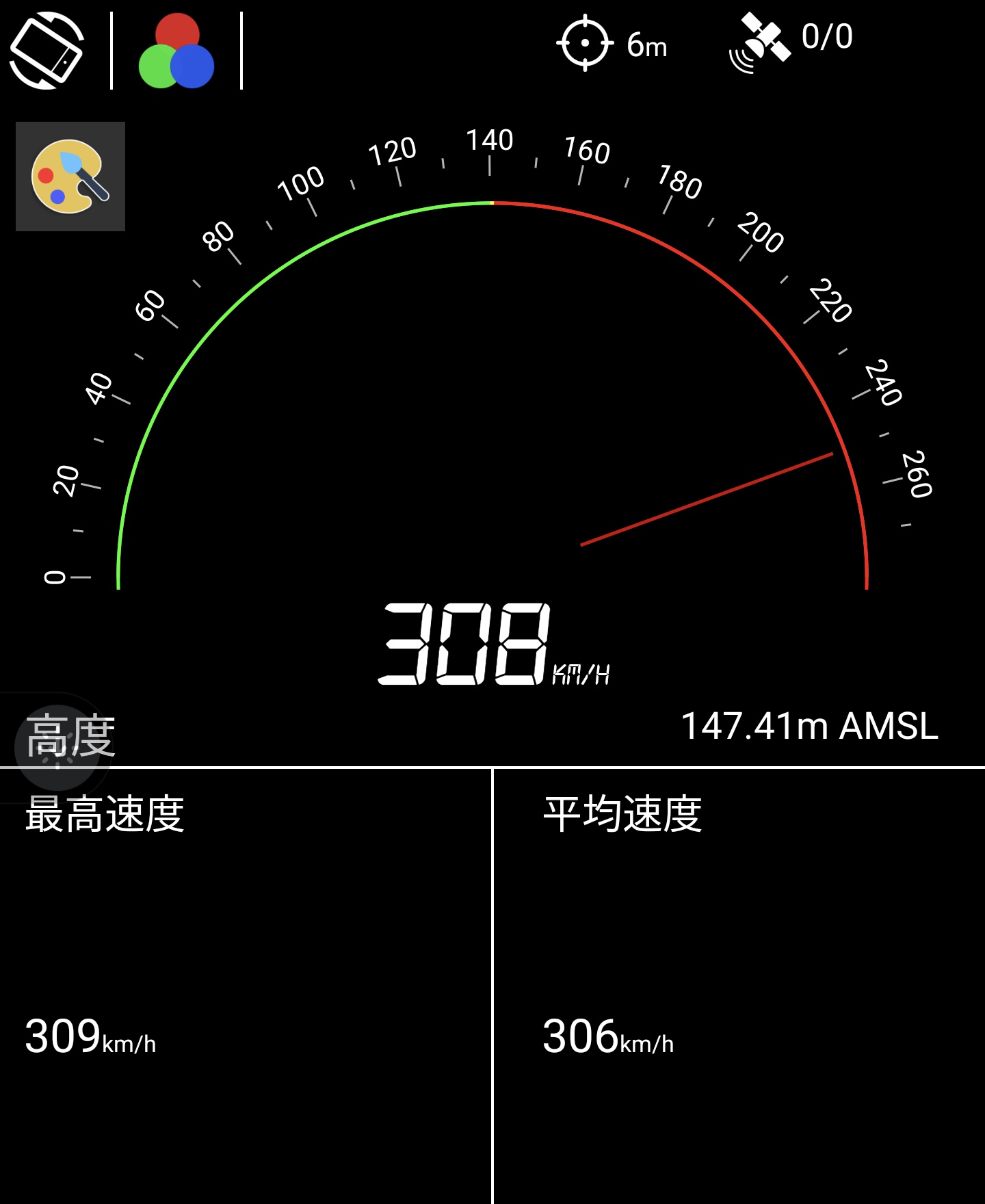 快特ひたち on X: 