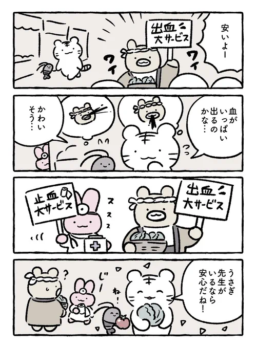 出血 