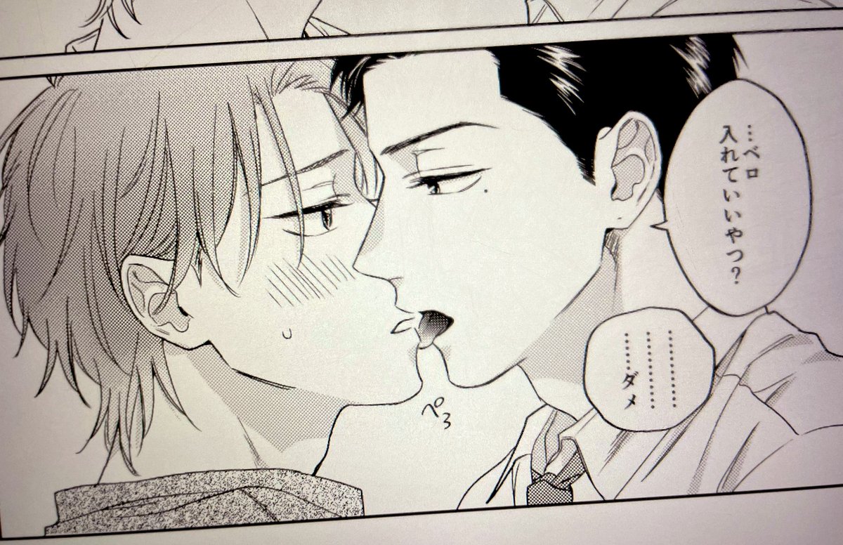 🐲:それはダメじゃない顔😡 