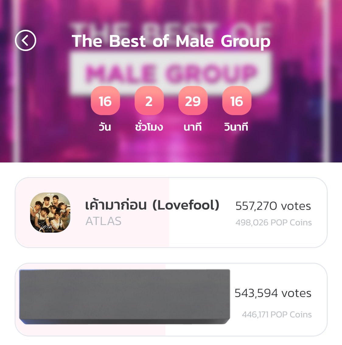 pmpmbmb's tweet image. ใจแม่มาเว่อ ทั้งยอดสปดฟยอดโหวต มาทิ้งgapให้มากกว่านี้แก้แค้นแอพแดงกันนนน 

#VoteForATLAS