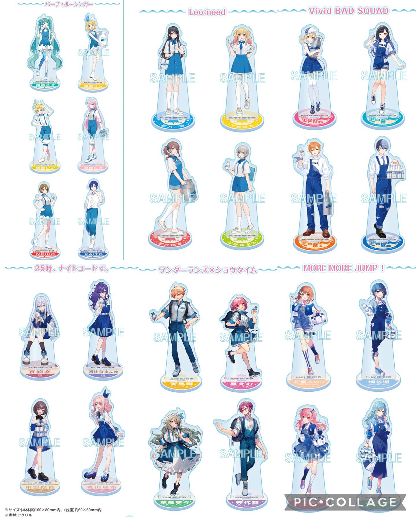 プロセカグッズ情報 on X: プロセカグッズ情報 on X: