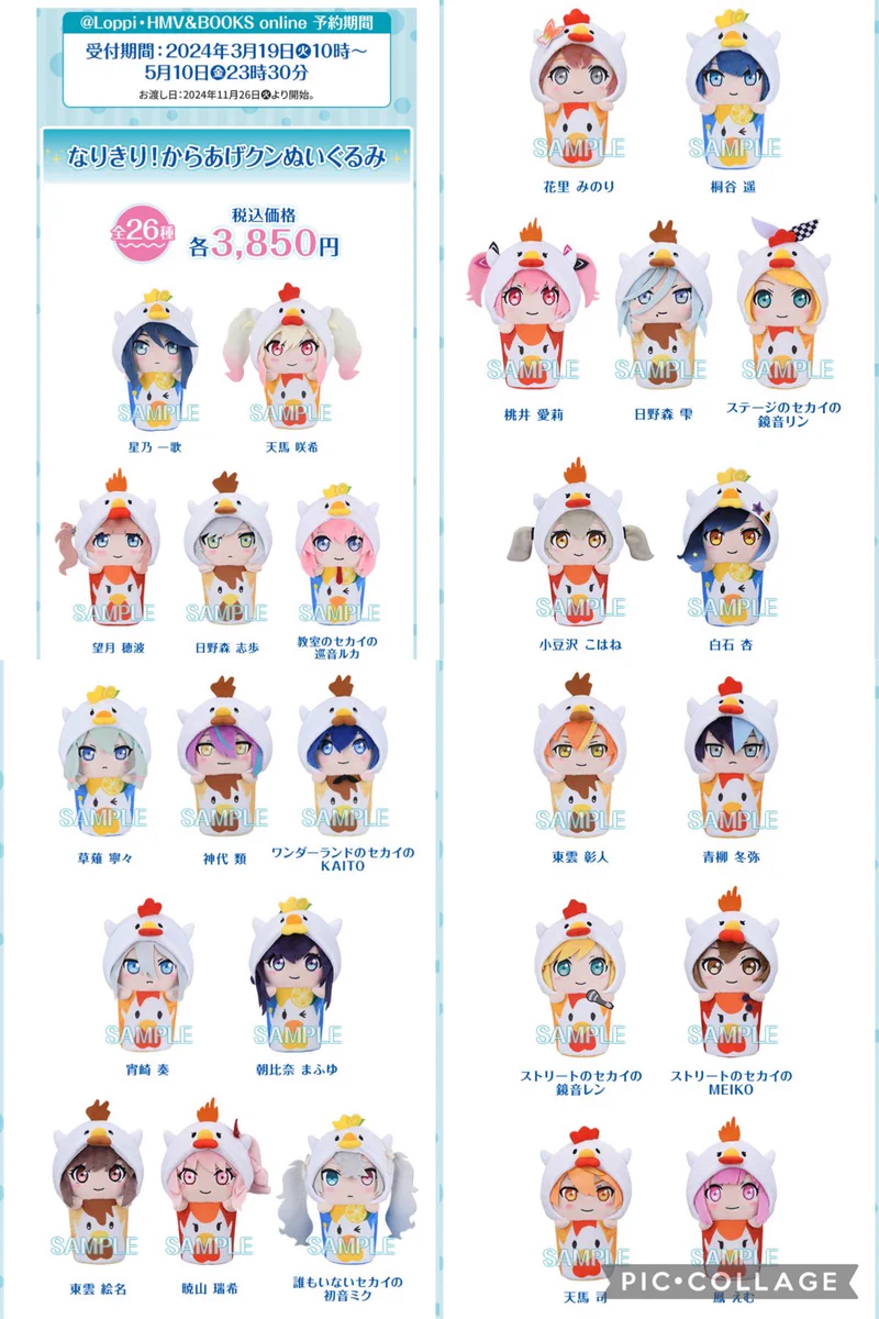 プロセカ　グッズ プロセカグッズ情報 on X: 