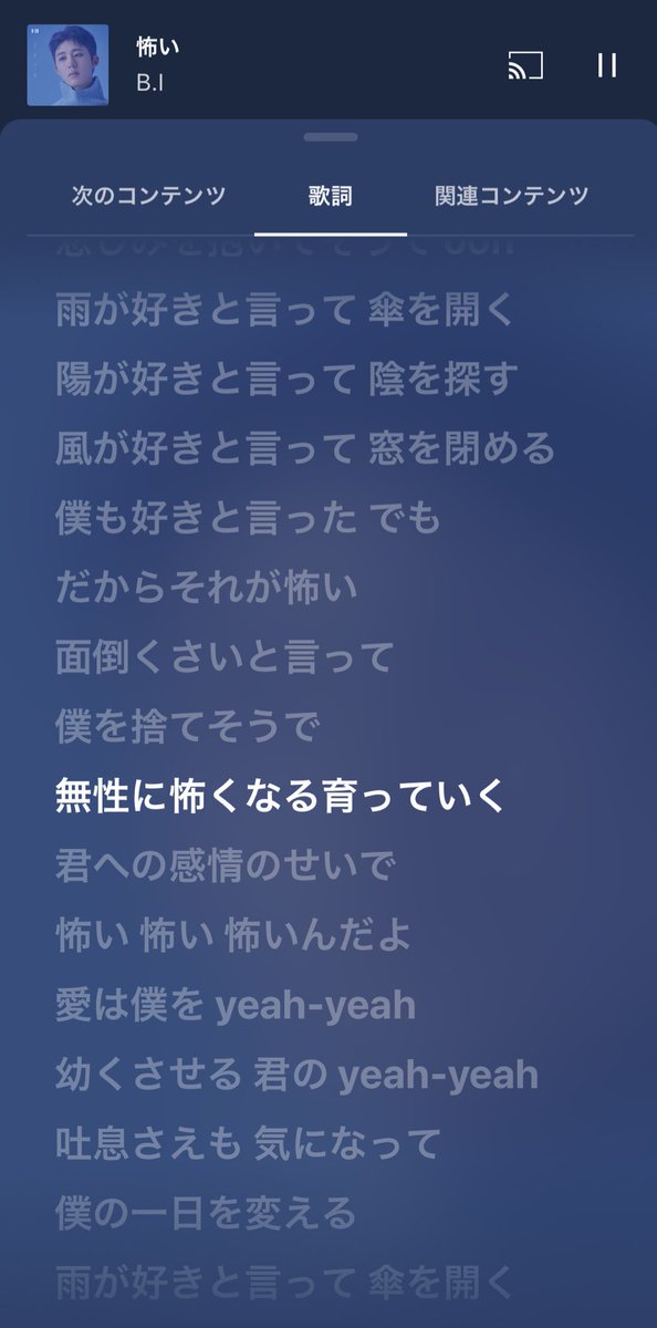 21bb12y's tweet photo. ハンビンの感性が日本語の歌詞にしてもそのまま残っててすごい… そして発音がとてもいいハンビンさん… https://t.co/meVrXnmhmF