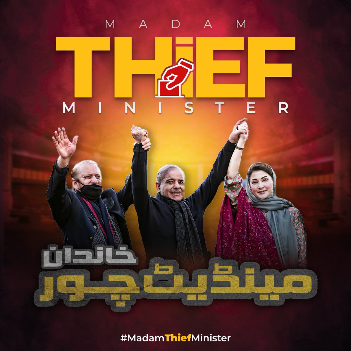 PTIofficial's tweet photo. The #MadamThiefMinister and mandate thieves

#مینڈیٹ_چور_بےشرم_لوگ https://t.co/13Q0PfphYc