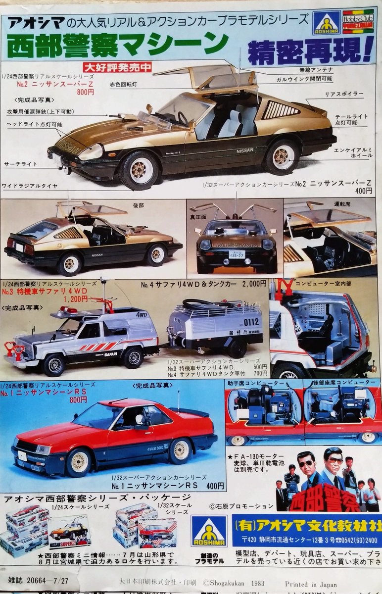 鋼人@コスプレ41周年 on X