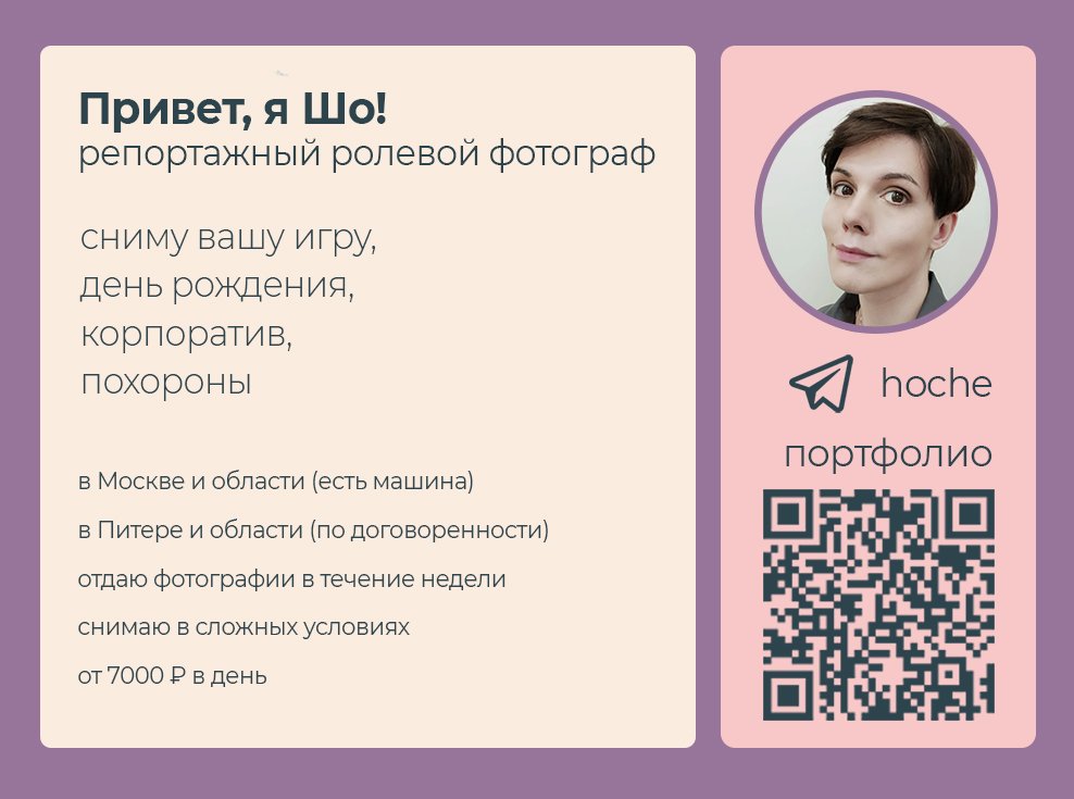 Я знаю, некоторые долго этого ждали — я возвращаюсь к съемкам игр!
Зовите меня везде ✨