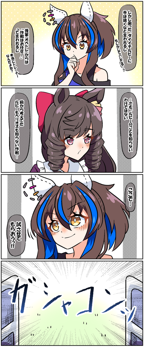 #今月描いた絵を晒そう  #ウマ娘
今月もたくさん漫画描きました…! 
